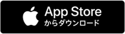 App Store からダウンロード