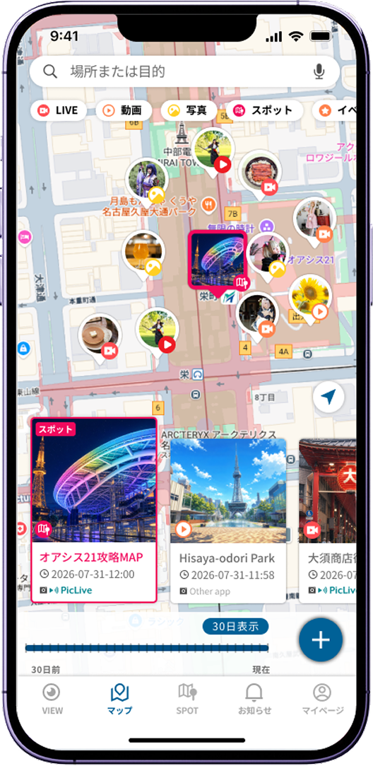 PicLiveアプリ画面