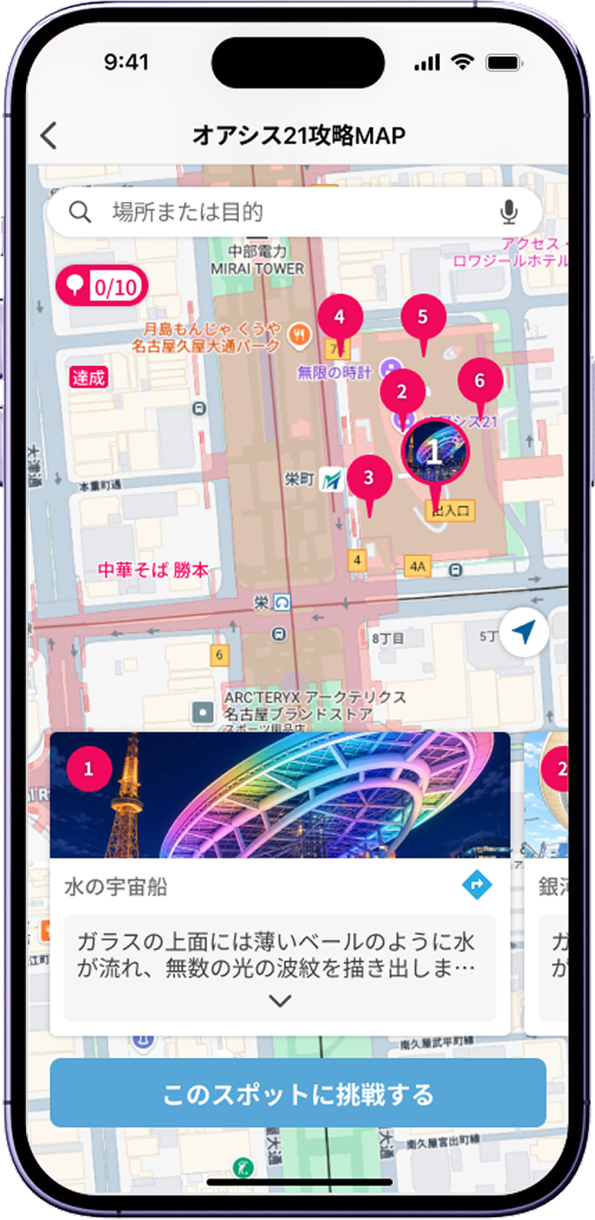 SPOT画面