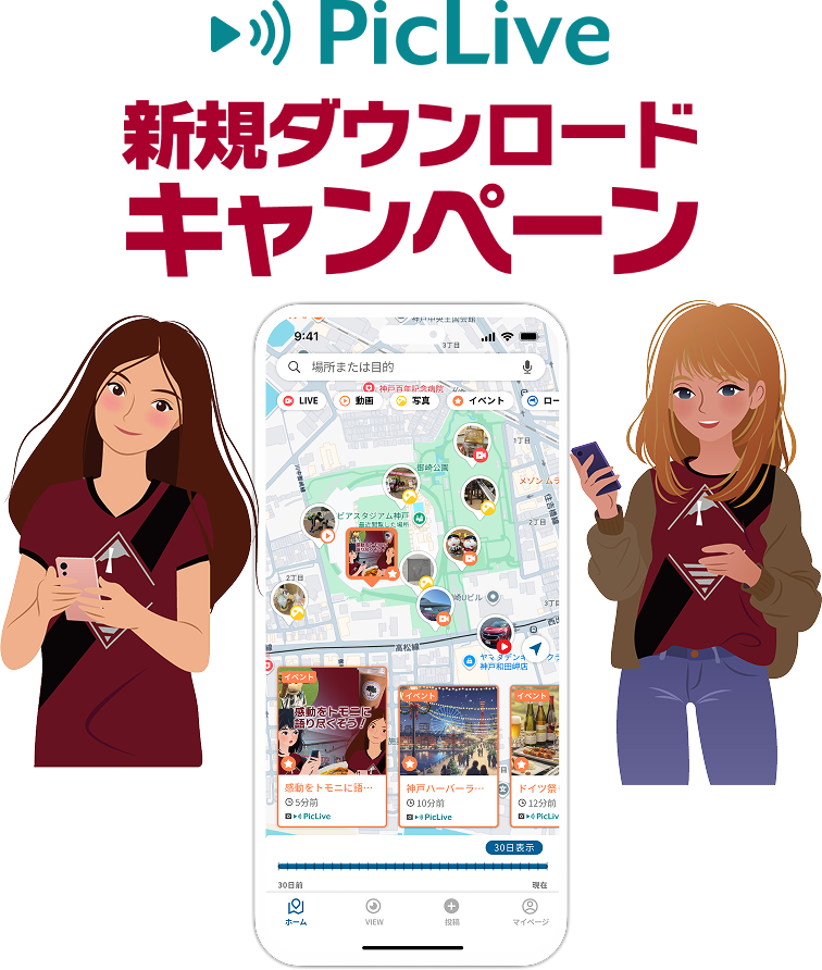 モバイルアプリ画面